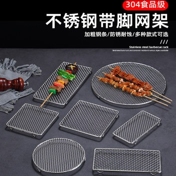 Stainless steel grill rack with legs