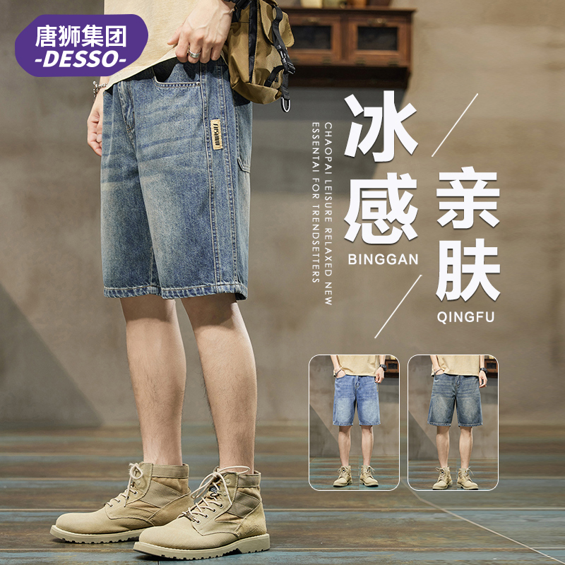 Tangshi Group Desso Summer 2026 New Vintage American Style Denim Shorts Men's Loose Straight Five-Point Shorts Tangshi Group Desso Summer 2026 New Vintage American Style Denim Shorts Men's Loose Straight Five-Point Shorts