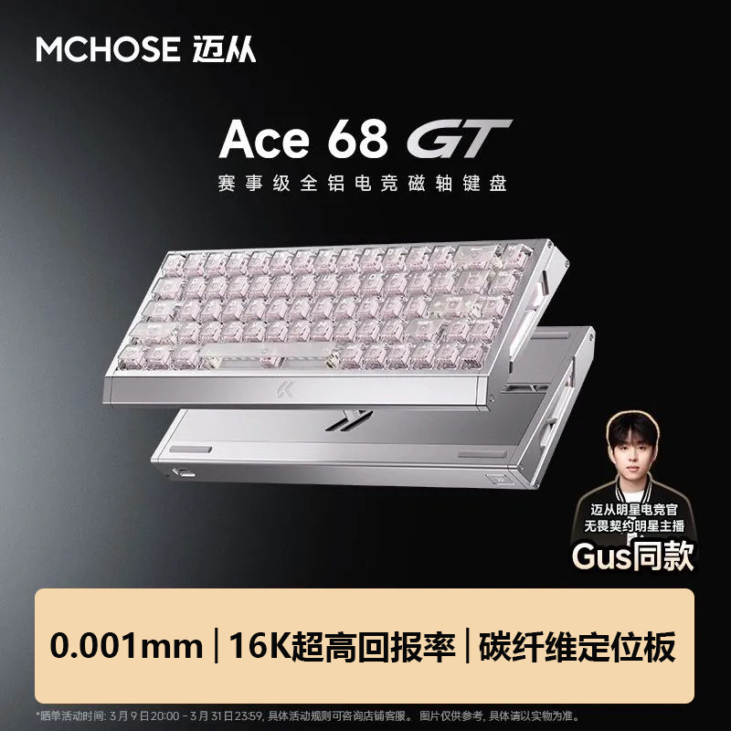 Механическая клавиатура MCHOSE Ace 68 GT с магнитной осью игровой компьютер полностью алюминиевый Fearless contract tile Изображение 1