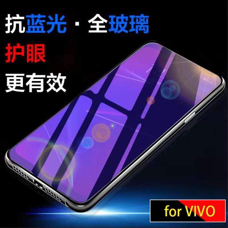 Suitable for vivoX20PLUS X23 full screen purple mobile phone tempered film Y93 X9SPLUS HD protective film