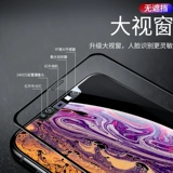 Подходит для Huawei Play 40plus/Mate60 Полно -экрана