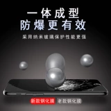 Apple, iPhone11, совместимый защитный мобильный телефон, 11promax, 8plus, 3D