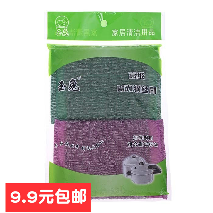 Magic Wire Brush Wire Cloth Descaling Stainless Clean Block Brush Wash Great King Sponge Wipe 2 pieces