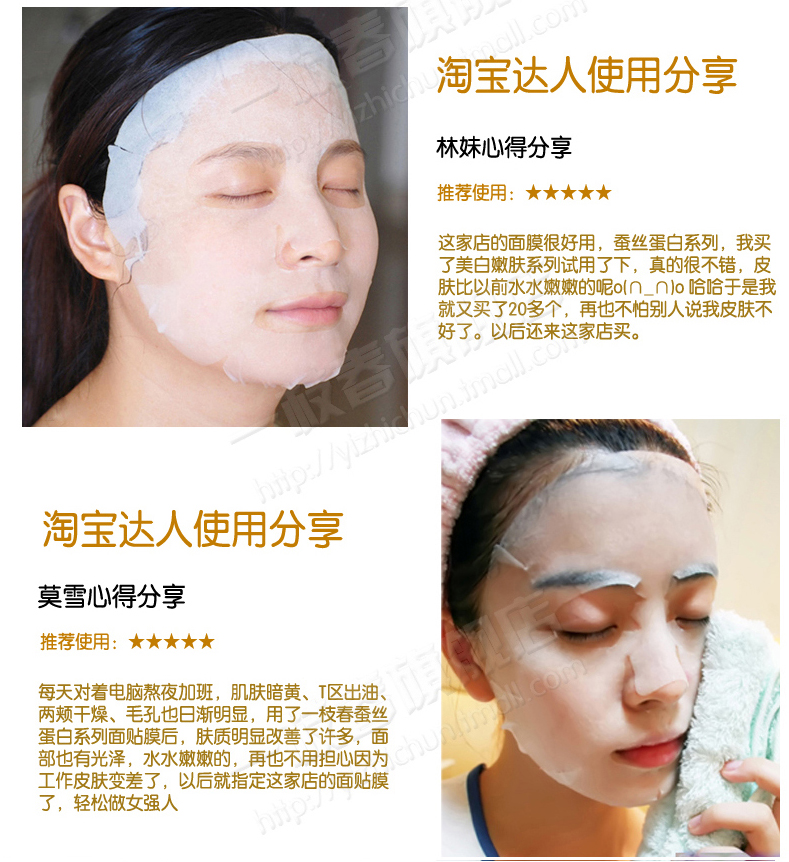 Một nhánh của xuân lụa protein làm trắng da mặt nạ làm dịu da dầu kiểm soát hydrat hóa mặt nạ nam và nữ 10 miếng dán mặt nạ nhau thai