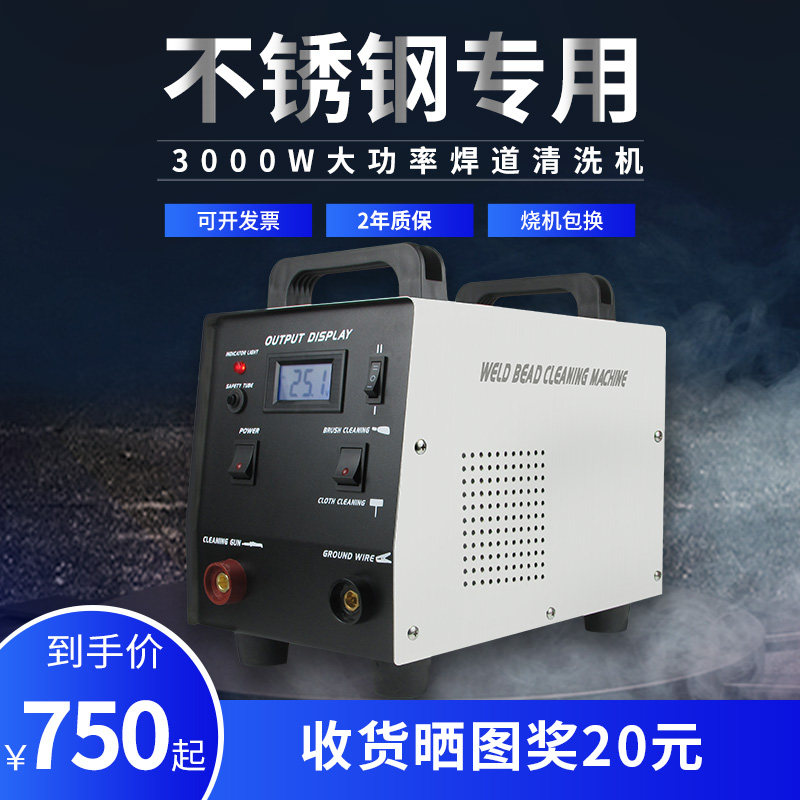 Hairbrush welding Road handler Stainless Steel Welds Hair Black Discoloration Cleaning Electrolytic Polishing Machine Argon Arc Welding Point Cleaner