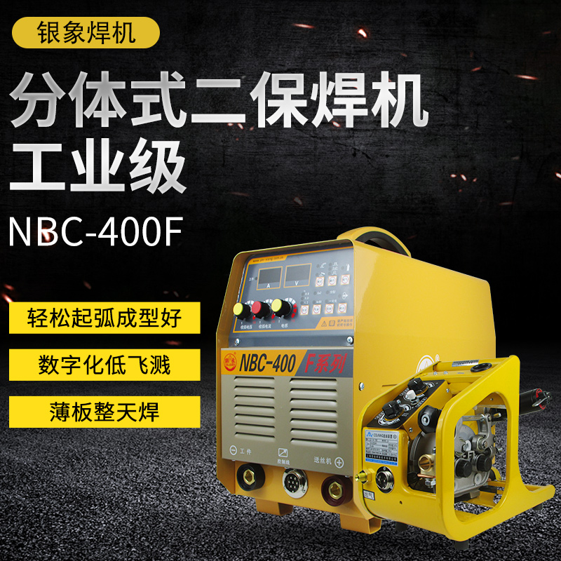 Silver elephant welding machine NBC400 carbon dioxide welding machine fission gas-bond welding 380V-two-bonded electric welding dual-use industrial-grade-Taobao