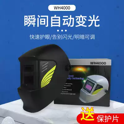 Solar automatic dimming welding cap protective mask WH4000 4001 welding cap mask argon arc welding cap