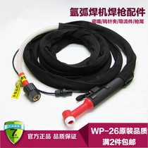 WP-26 gas-electric integrated argon arc welding gun SR26 air-cooled welding handle WS-200 250 300 argon arc welding machine wire