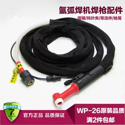 WP-26 gas-electric integrated argon arc welding gun SR26 air-cooled welding rod WS-200 250 300 argon arc welding machine wire