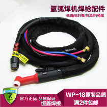 Argon arc welding machine parts WP-18 water-cooled argon arc welding gun SR18 water-cooled welding gun argon arc welding gun