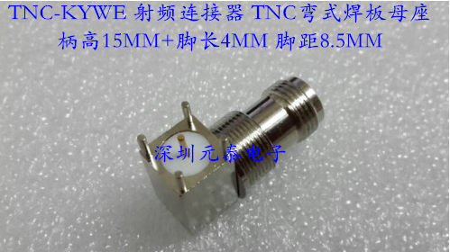 TTNC-KYWE Radio Frequency Connector TNC Bend Welding Plate Mother Seat with nut gasket manufacturer Direct