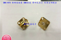 SMA-KFD RF connector SMA female seat with four-hole flange square plate 12 7*12 7mm all copper gold-plated