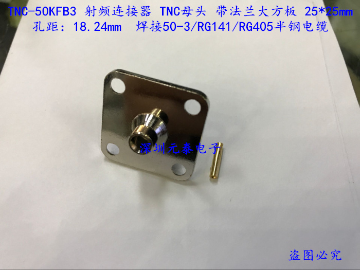 TNC-50KFB3 RF connector TNC female head with flange large plate welding RG141 RG405 line