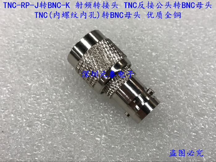 TNC-RP-J turn BNC-K RF adapter BNC female turn TNC reverse connection male (internal thread internal hole)