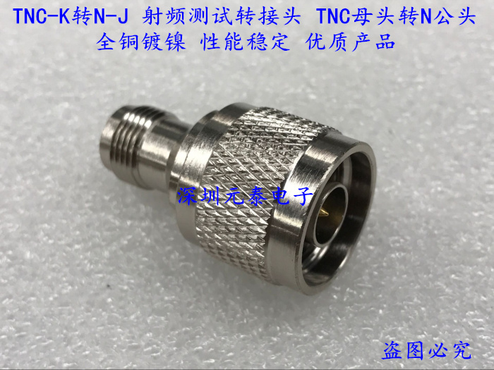 TNC-K to N-J RF test adapter TNC female to N male all copper nickel plated high quality products