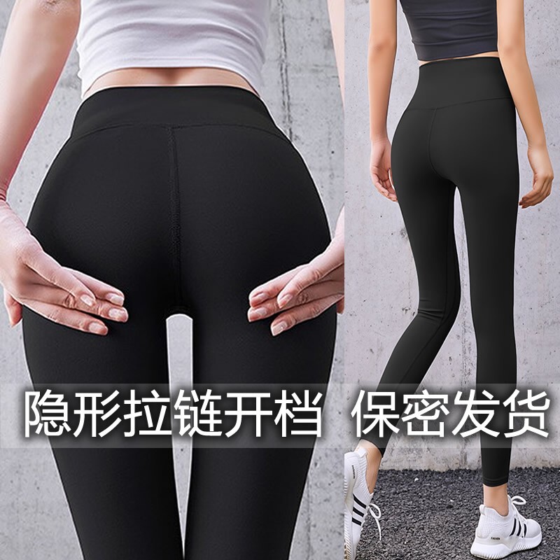Yoga Pants with Open Crotch for Outdoor Sports, Women's Pants for Dating, Zipper for Easy Access, Convenient for Doing Things, Invisible Peach Butt Fitness Pants