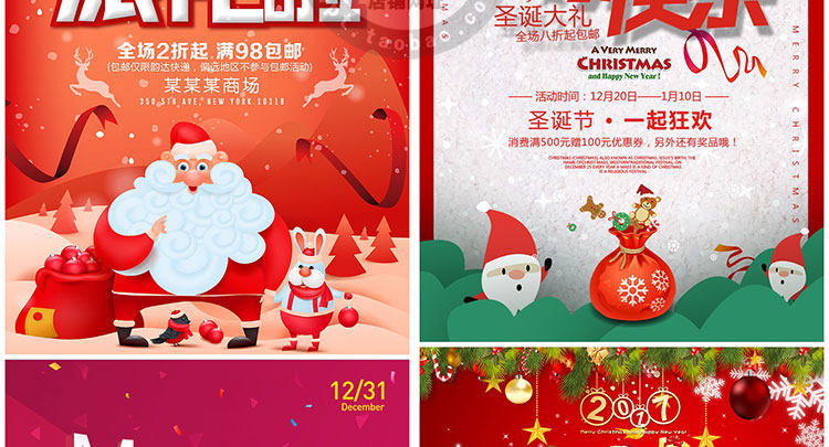 PS模板-精选圣诞节促销海报PSD模板！商场活动促销海报传单背景分层素材！插图10小新卖蜡笔