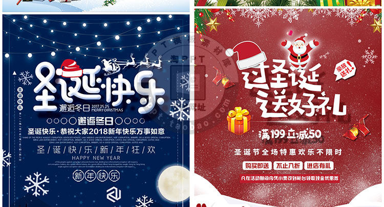 PS模板-精选圣诞节促销海报PSD模板！商场活动促销海报传单背景分层素材！插图8小新卖蜡笔