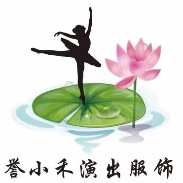 誉小禾表演服饰店