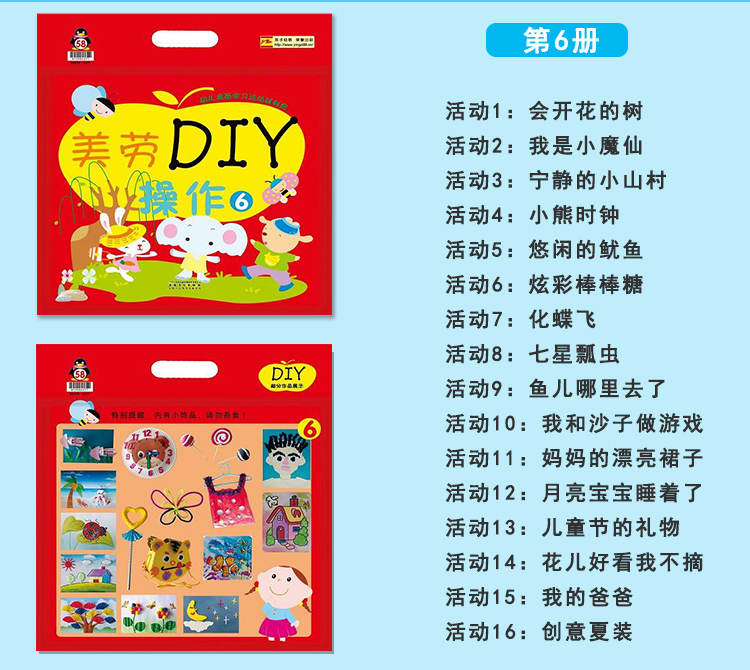 Meiluo tự làm vật liệu gói mẫu giáo trẻ em handmade nghệ thuật sáng tạo trẻ em gói vật liệu thủ công shop đồ chơi trẻ em