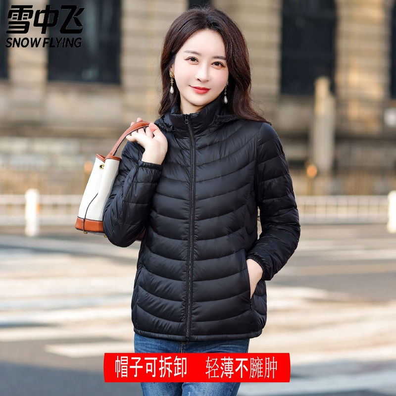 Xuezhongfei New Short down Jacket for Women, Lightweight and Thin with Detachable Hood, Slimming, Warm and Fashionable Coat
