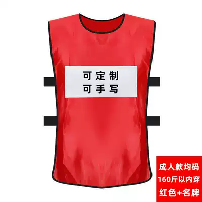 Tear brand-name clothes, run, brother, brand-name stickers, class clothes, custom team clothes, vest, running, boys and children's props