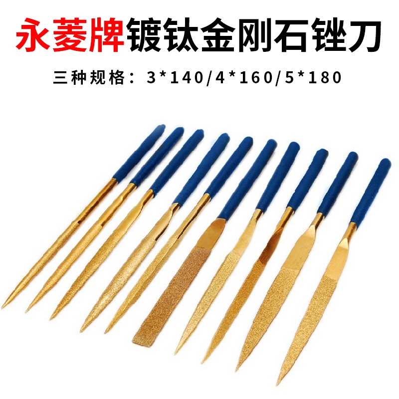 Yongling Diamond Plated Titanium Shjin Filing 3 * 140 4 * 160 5 * 180 Plated Titanium Diamond Sand Filing Knife Yellow Shjin-Taobao