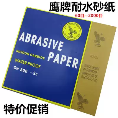 Authentic Eagle brand sandpaper water sandpaper Eagle brand water resistant sandpaper 60#-- 2000# Jade Jade Jade polishing