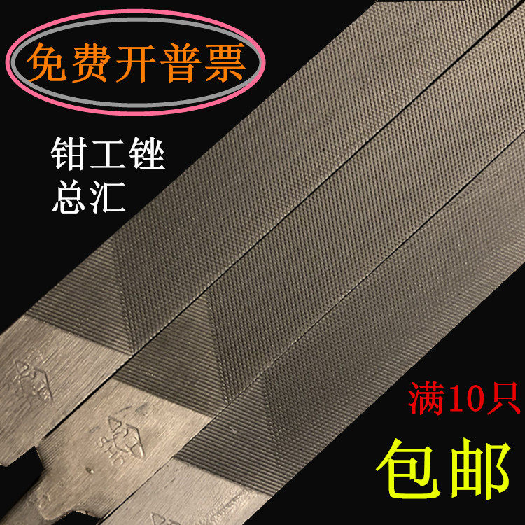 [USD 4.75] Shanghai Shanghai worker file thick medium thin tooth flat ...