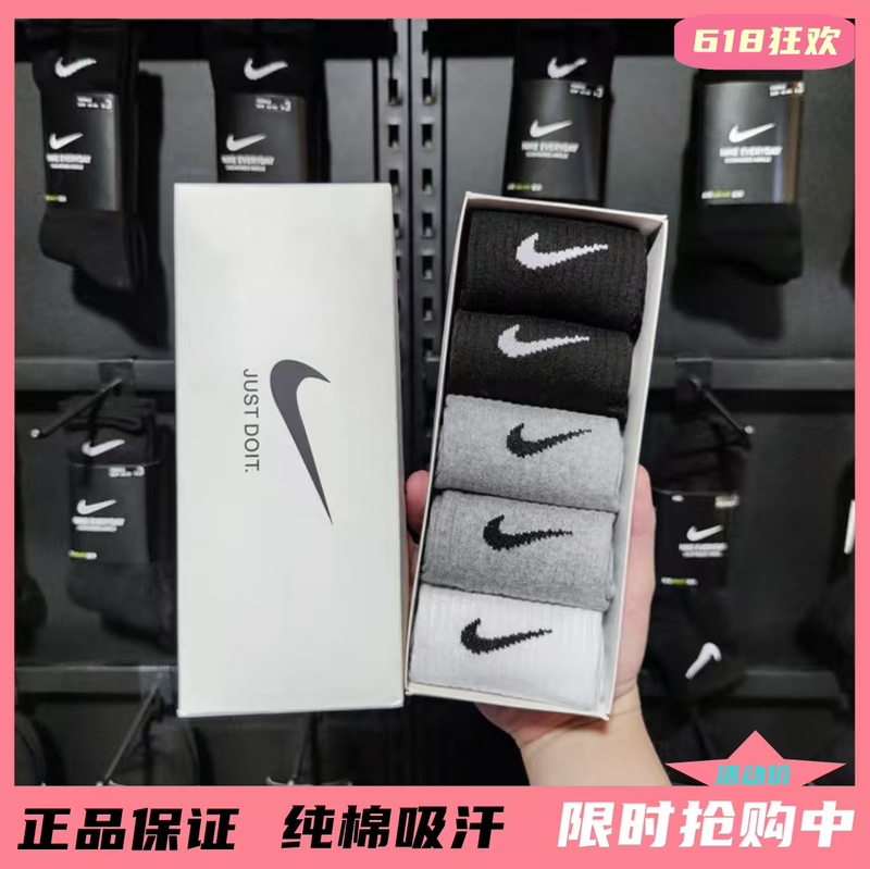 Nike Nike Socks for Men and Women, Mid-Length Pure Cotton Anti-Odor Breathable Autumn and Winter High-Top Basketball Sports Running Socks