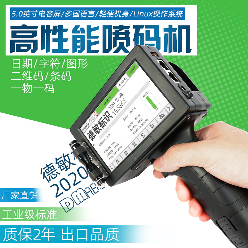 Desmin R10 new handheld intelligent spray code machine production date packing bag small size of code machine l automatic quality good