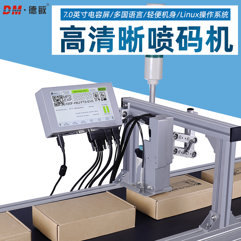 Desmin X10S Online Automatic Spray Code Machine High Speed Jet Printing Logo Batch Number Marking Small Packing Line Production Line of code-making machine