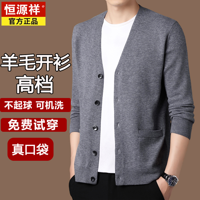Hengyuanxiang Autumn and Winter Knitted Wool Cardigan for Middle-Aged Men, Solid Color Long-Sleeve V-Neck Button-Up Sweater Jacket for Men