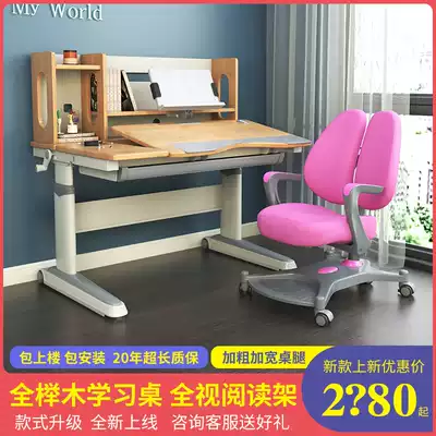 Xinke Guangming Yuan Di children's learning table Water Qinggang beech solid wood desk winner student desk desk chair