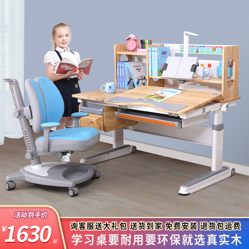 Uomoto You-like oak Children's desk Jane about solid wood Lift students Home writing Children study table and chairs suit