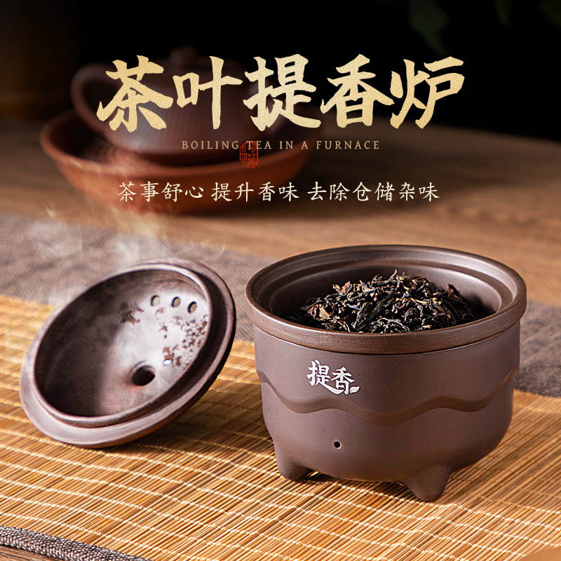 New Tea Fragrance Enhancer Mini Tea Roaster Home-Use Chinese Ceramic Tea Awakening Device Tea Roasting Machine Portable Baking Machine New Tea Fragrance Enhancer Mini Tea Roaster Home-Use Chinese Ceramic Tea Awakening Device Tea Roasting Machine Portable Baking Machine