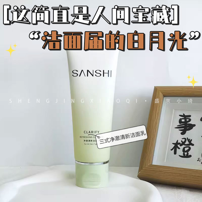 Three-Step Worry-Relieving Amino Acid Sugar Lipid Cleanser, Gentle Cleansing Without Tightening, Facial Cleanser for Dry Skin, Dense Foam Without Slipping