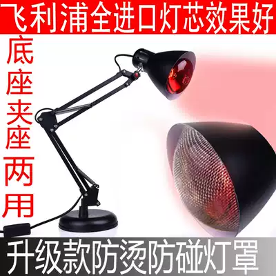 Imported bulb household infrared physiotherapy lamp medical baking lamp desktop magic lamp red light postpartum side cut repair