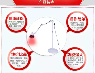 Imported light bulb infrared physiotherapy lamp home beauty salon hospital medical electric baking lamp red light post-partum repair