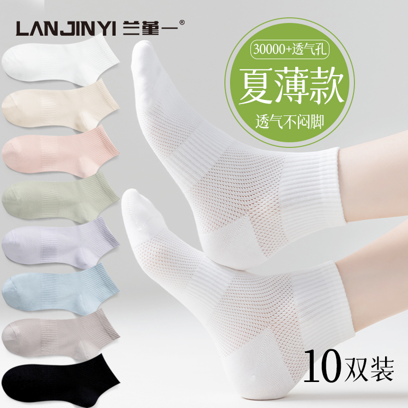 Women's Socks 2026 New Popular Style Mid-Tube Non-Slip Mesh Short Socks for Spring and Summer, Thin, Sweat-Absorbent, Cool and Breathable