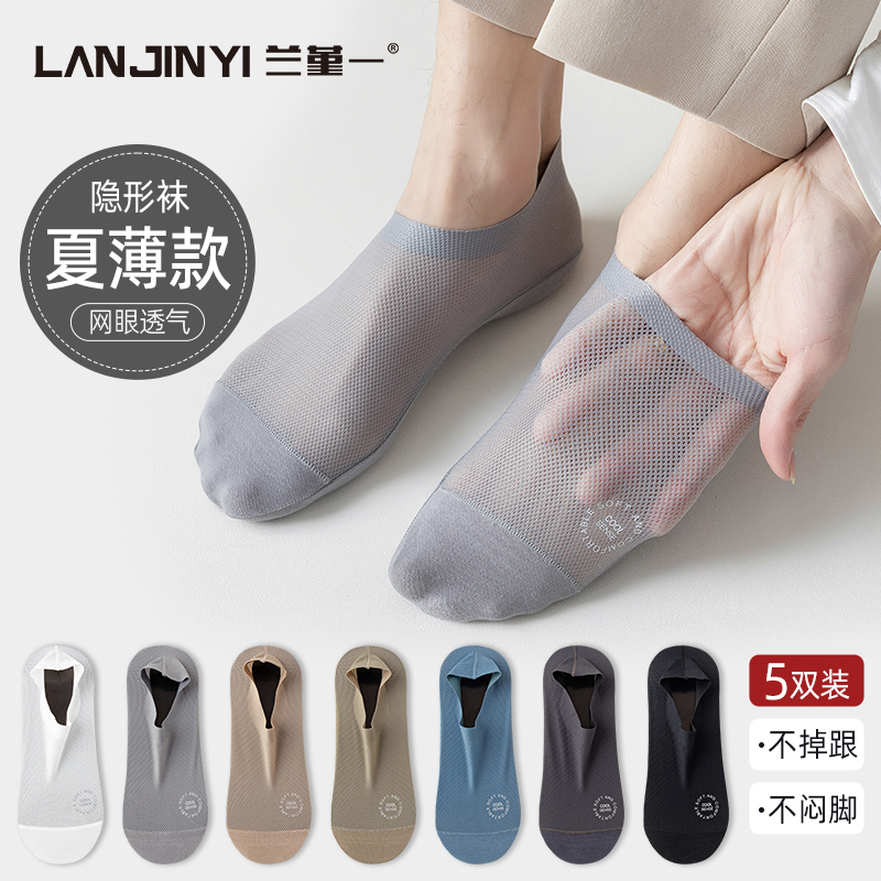 Men's Invisible Low-Cut Anti-Odor Anti-Slip Thin Ice Silk Socks, Sweat-Absorbent, Breathable, Non-Slip Men's Socks for Summer Men's Invisible Low-Cut Anti-Odor Anti-Slip Thin Ice Silk Socks, Sweat-Absorbent, Breathable, Non-Slip Men's Socks for Summer
