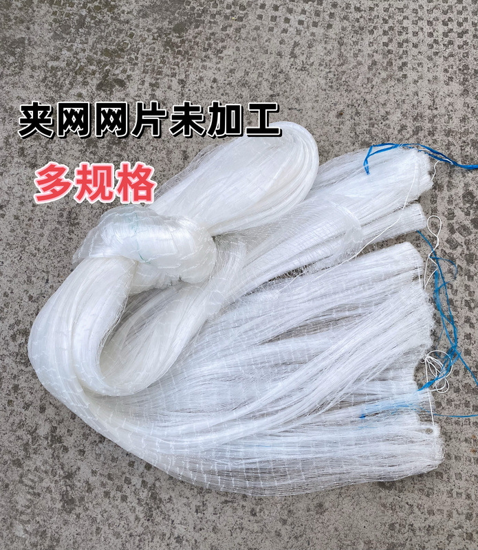 Unprocessed Mesh Panels Made of Transparent Nylon Wire (the Centimeter Measurements Are the Diagonal Size of the Mesh)