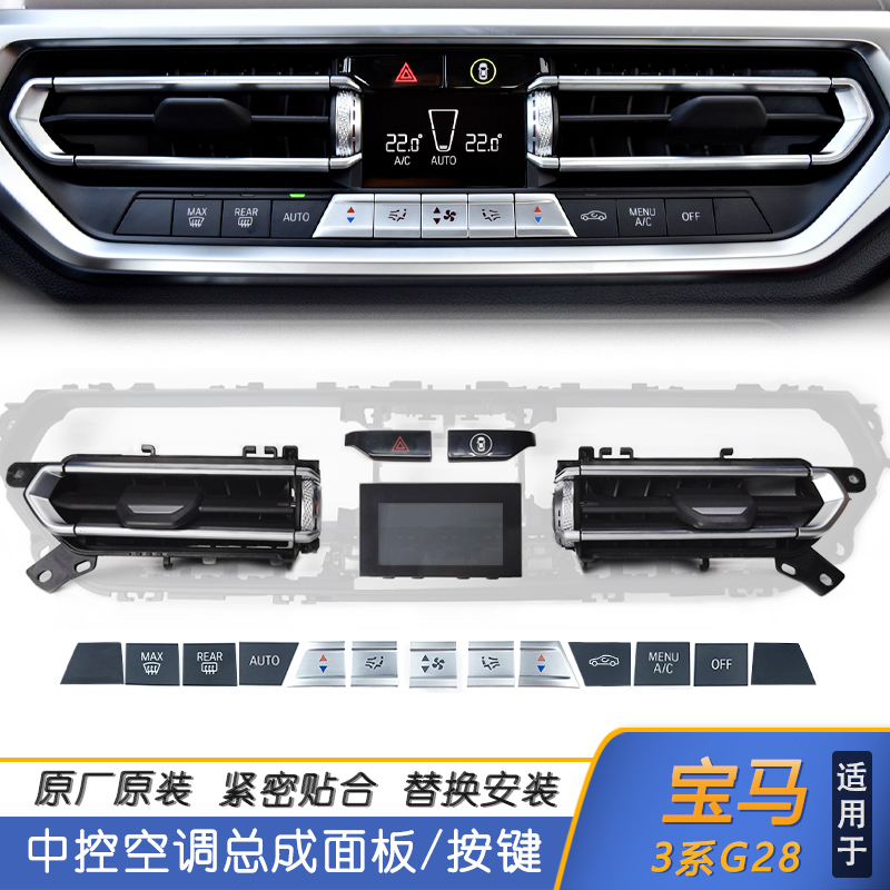 Bmw 3 Series 4 Series X3X4 Central Control Air Conditioning Panel Buttons 325Li Air Outlet Blade Repair Kit G28 Panel