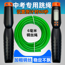 2021 Student skipping rope sports examination competition examination special training counting chronograph racing bearing steel core