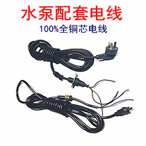 Water Pump Wire With Plug Wire Water Pump Line Single Phase 220V Submersible Pump Accessories Pump Power Cord Copper Core Wire