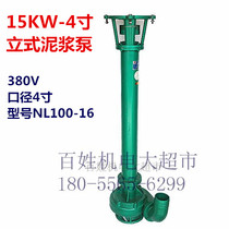 15KW4 inch sewage mud pump upright centrifugal submersible pump pumping sewage drainage waste water 380V three-phase NL100-16
