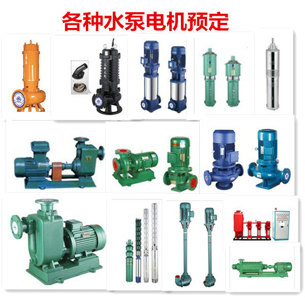 Agricultural submersible pump sewage pump irrigation and drainage fan control cabinet pipeline pump drainage fire pump water pump motor order