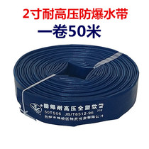 2-inch explosion resistant high pressure blue water hose blue water supply with hose agricultural pumped drainage irrigation water pipe thickened 50