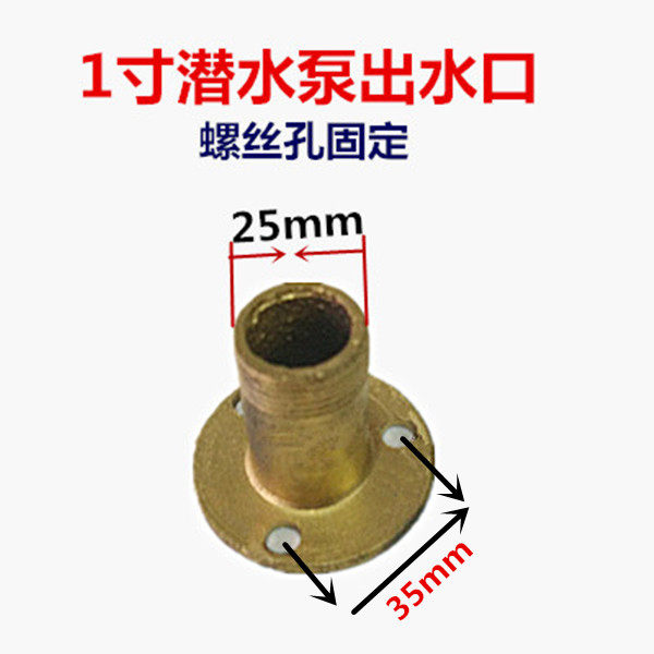 1 inch submersible pump outlet iron screw hole fixed outlet interface diameter 25 pump accessories