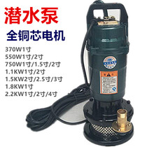 1 5KW2 2KW2 inch submersible pump household single-phase agricultural three-phase deep well pumping drainage pump 220V380V